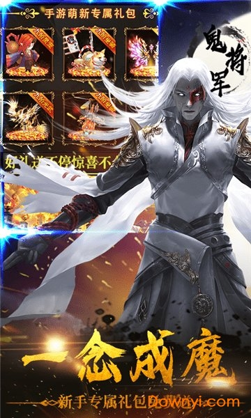 魔道老祖