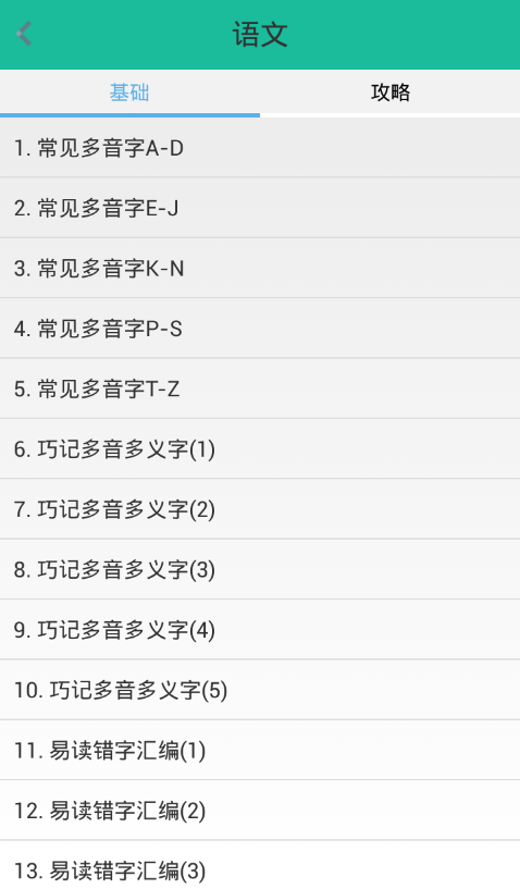 高考随身记 高考随身记