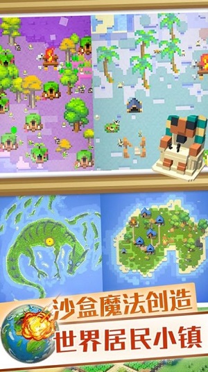 沙盒魔法创造