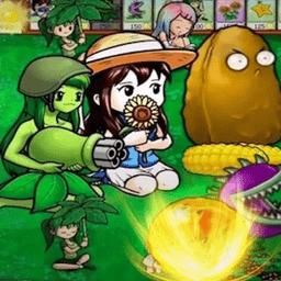 植物怪兽大战 4.6.25