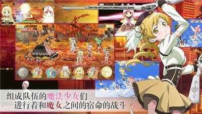 魔法纪录 魔法少女小圆外传