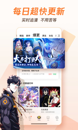 腾讯动漫客户端苹果版 腾讯动漫客户端苹果版