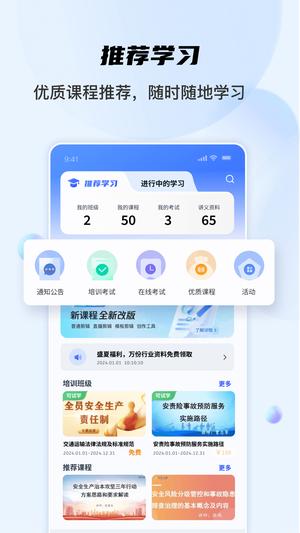 安全专家在线