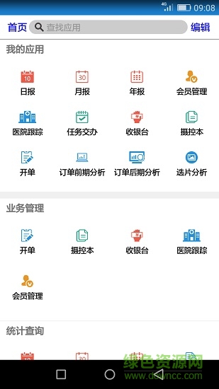 影楼管家 影楼管家