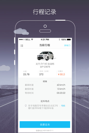 一度用车iPhone版
