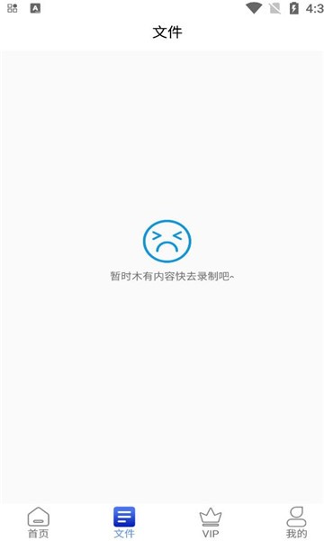 智能语音识别