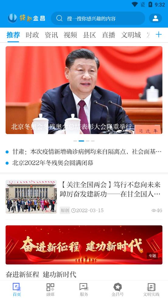 镍都金昌