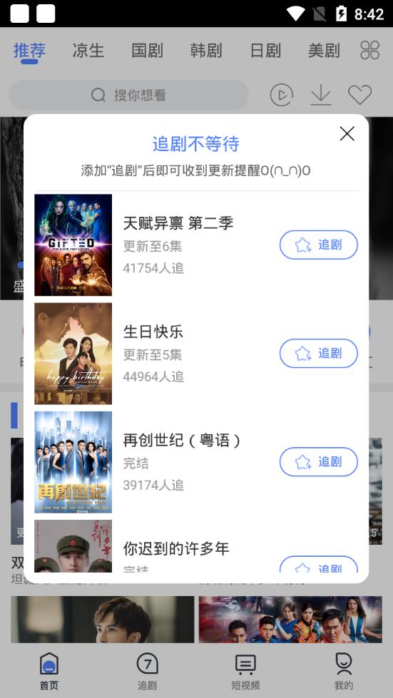 追剧大全