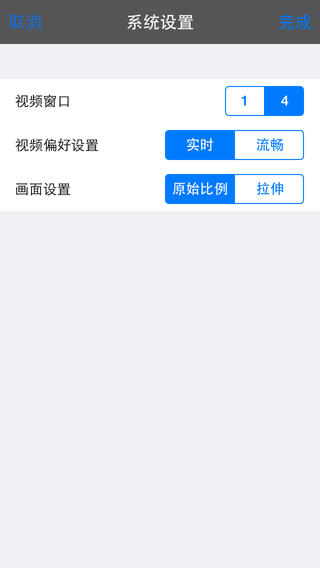 goolink手机客户端
