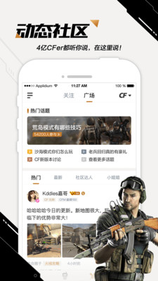 穿越火线游戏免费 穿越火线游戏免费