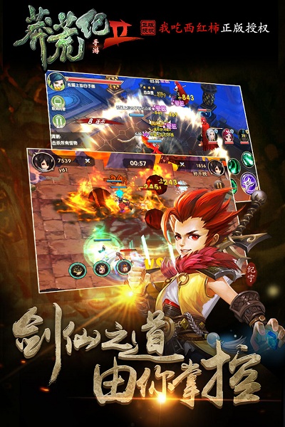 莽荒纪-纪宁传奇