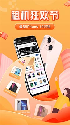 俏租机(电子产品租赁平台) v2.4.0 安卓版