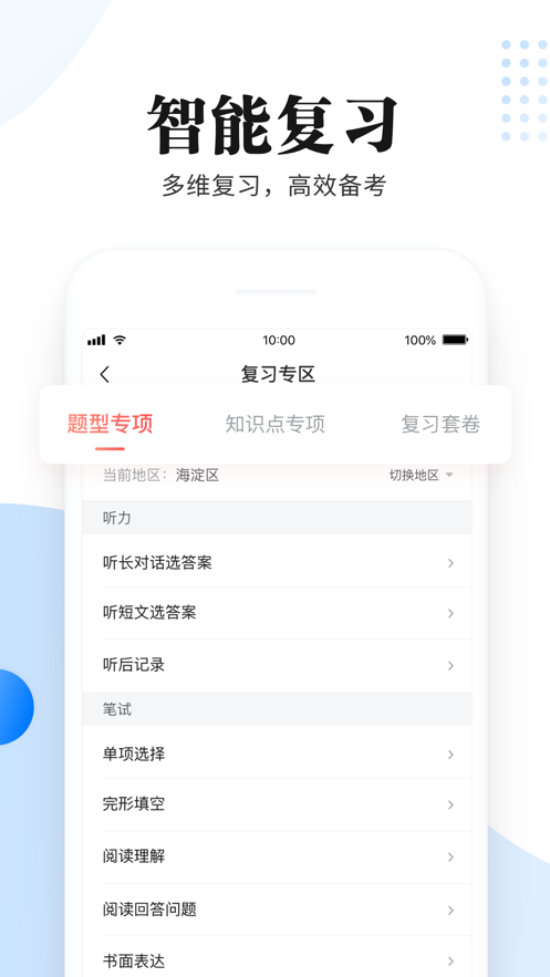 一起中学老师 一起中学老师