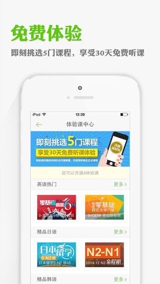 沪江网校 沪江网校