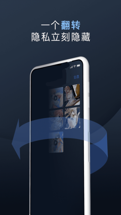 万能隐私计算器