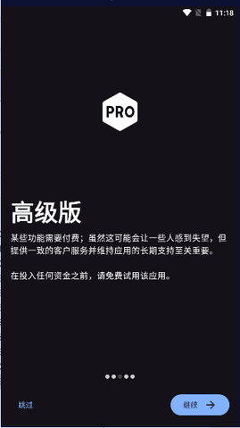 保持屏幕开启小程序