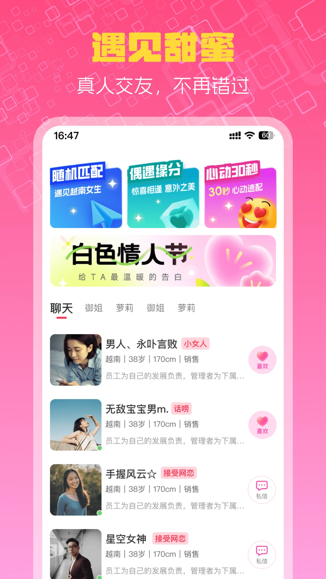 越情