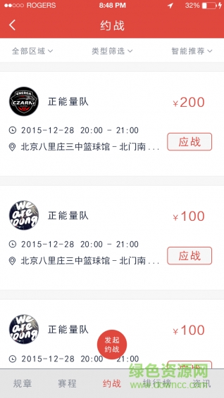 微战