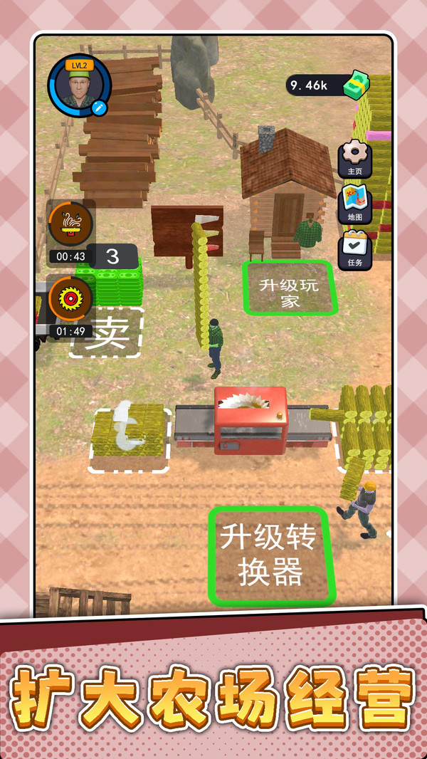 农场模拟人生