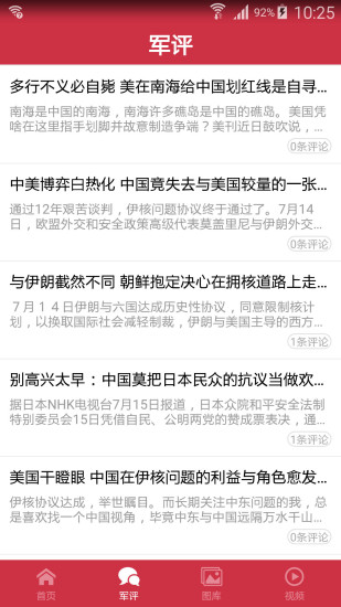 中华军事网官方