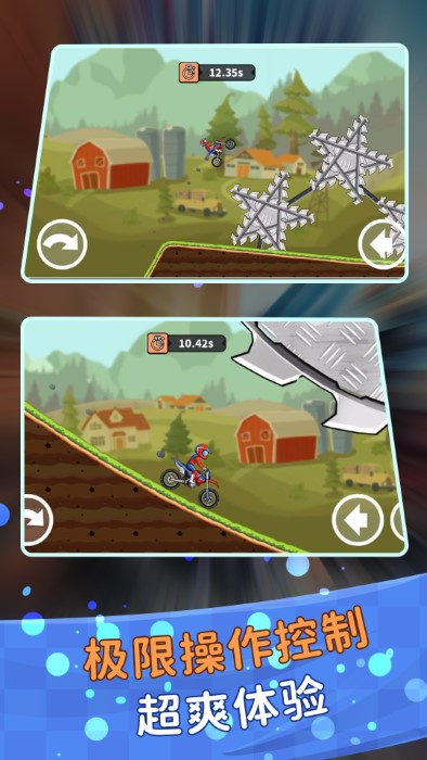 极限摩托狂飙