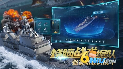 深蓝战舰 深蓝战舰