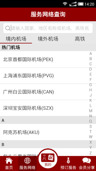 龙腾出行 龙腾出行