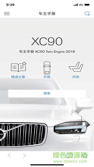 volvo manual(沃尔沃汽车用户手册app) volvo manual(沃尔沃汽车用户手册app)