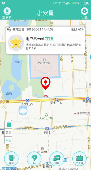 小安星