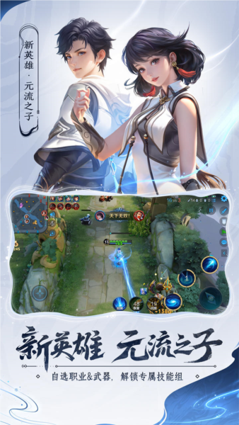 王者荣耀谷歌商店版 v10.5.1.2