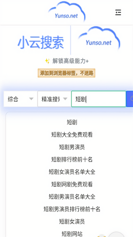 小云搜索app 小云搜索app