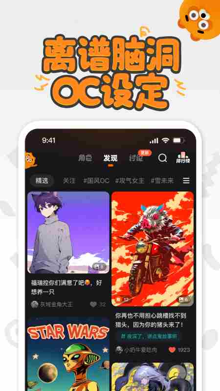 狸谱(二次元抽象创作工具) v2.4.6 安卓版