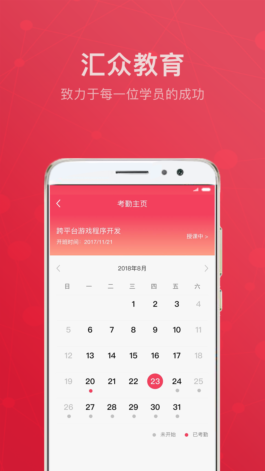 汇众益智 汇众益智