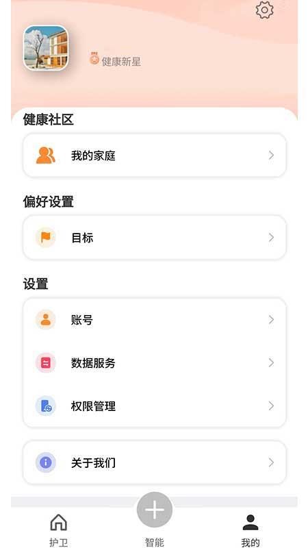 健康我行