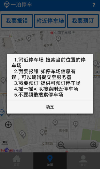 一泊停车 一泊停车