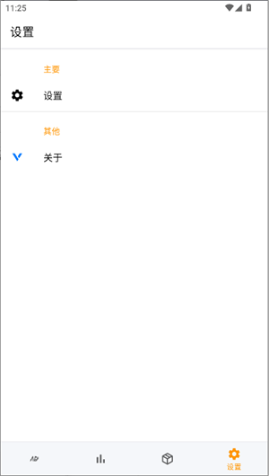 广告拦截器软件 广告拦截器软件