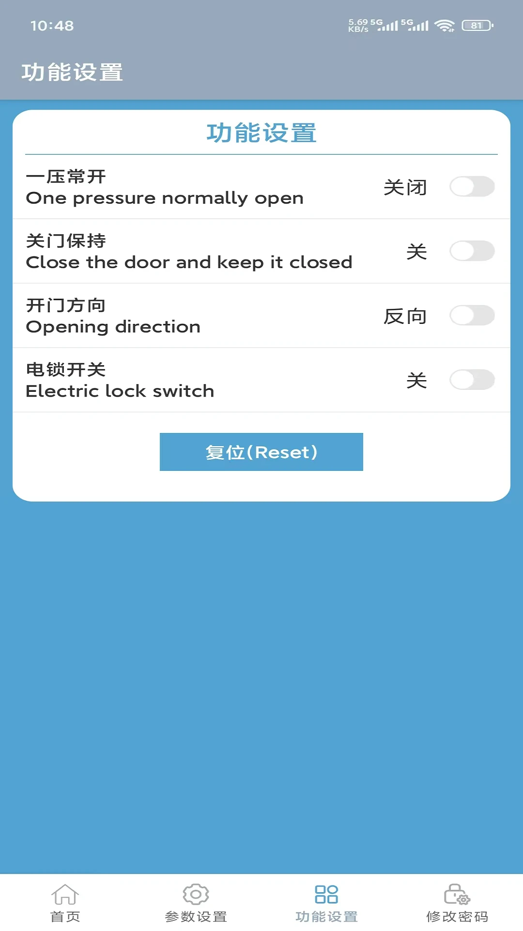 德恩科智能门系统