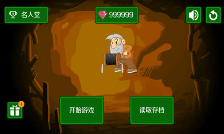 黄金矿工