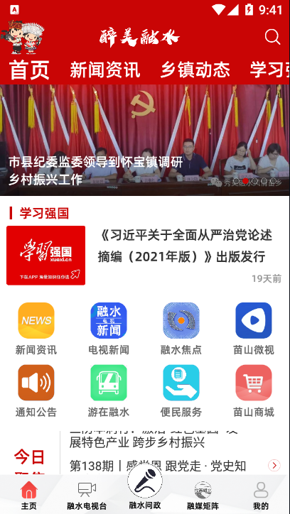 醉美融水