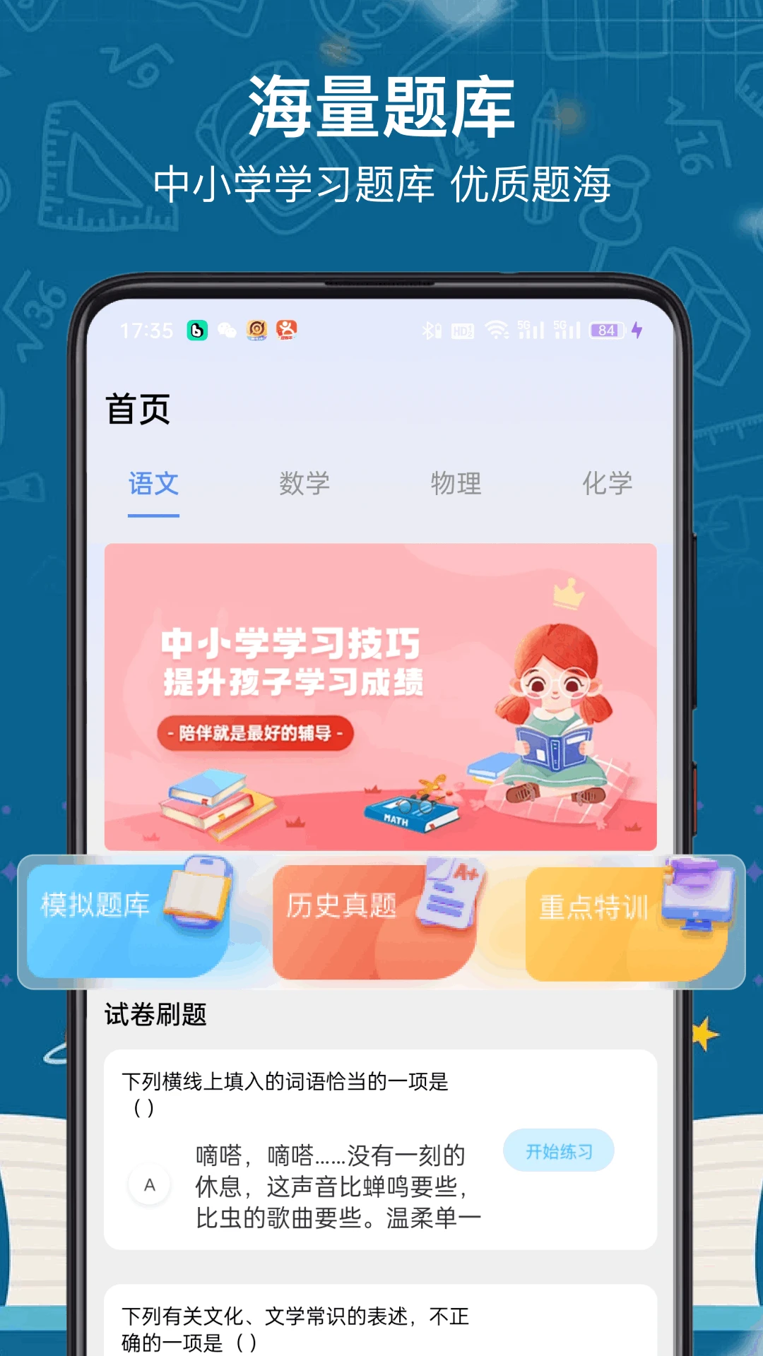 检查作业神器