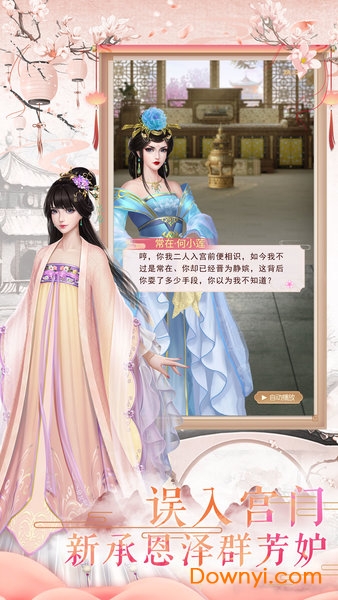 红颜心计