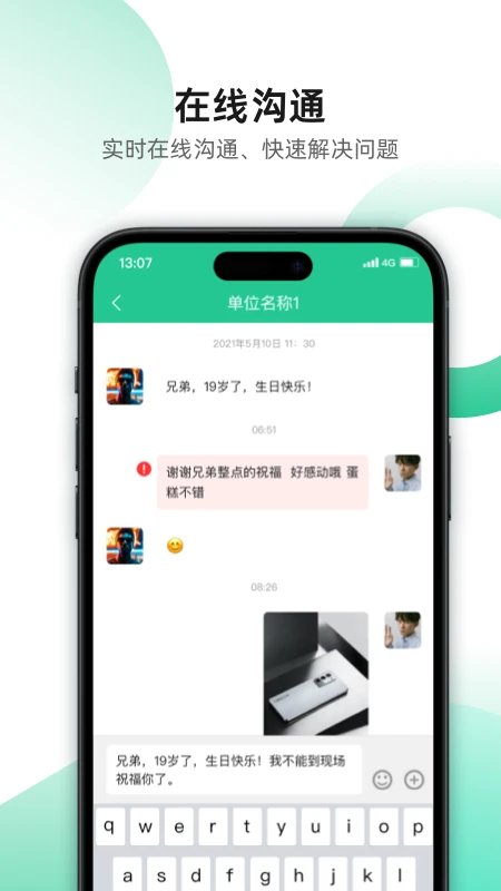 集优家