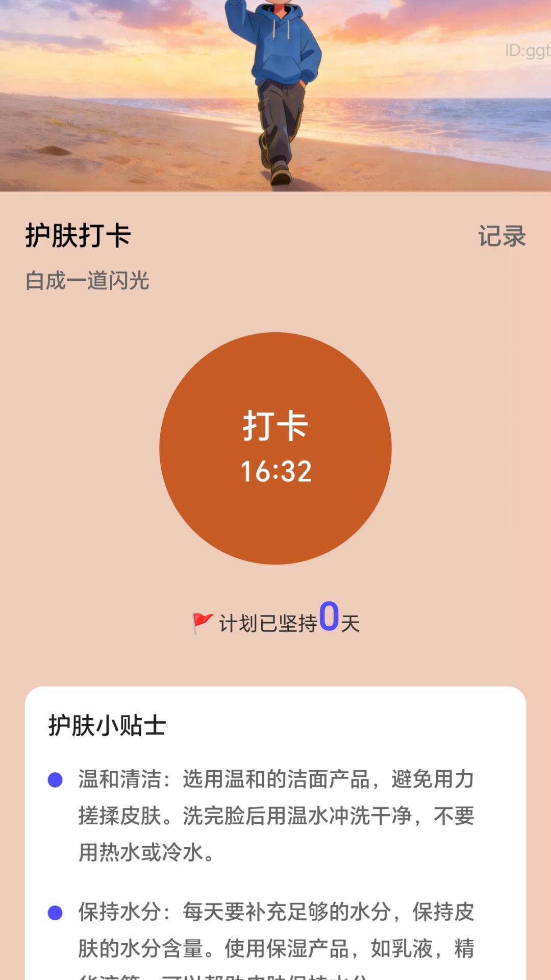 走路赚金