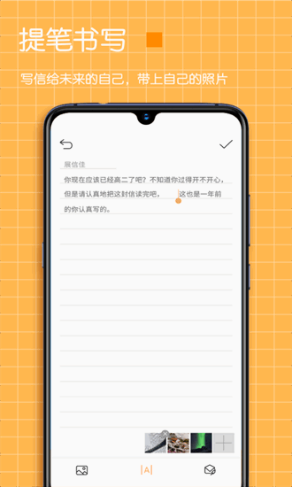 桌面便签 桌面便签