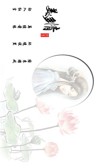 美人多情（教主线完结）