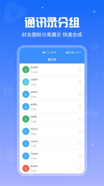 语音导出软件