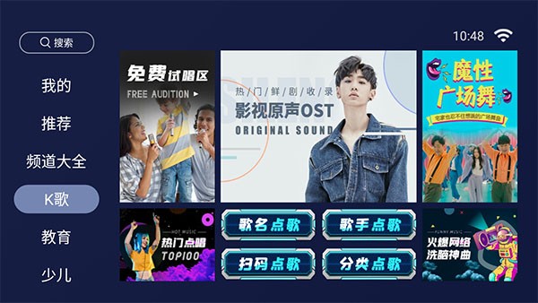 欢视助手tv版 安卓版v5.0.3