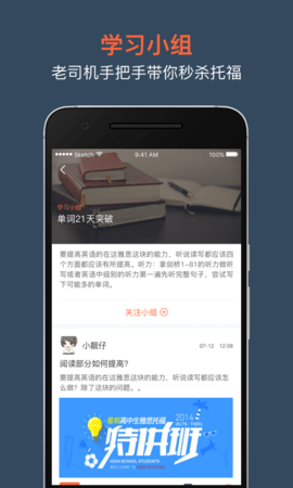 智课斩托福 智课斩托福