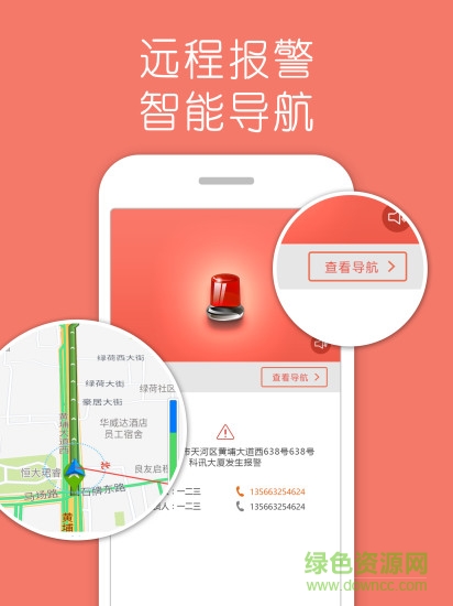 智能云消防 智能云消防