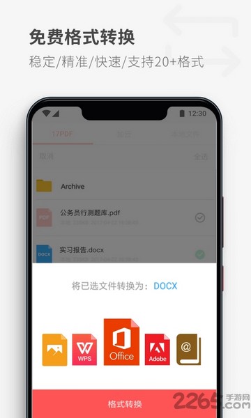 17PDF阅读器 安卓版v5.2.3